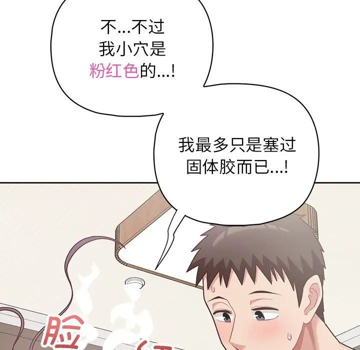 这公司归我了第12话