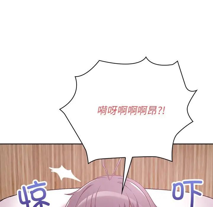 这公司归我了第12话