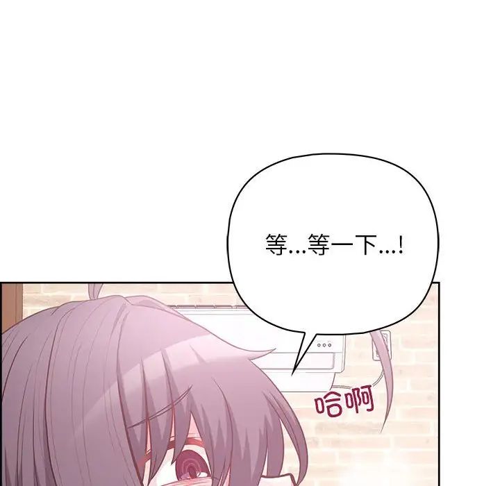 这公司归我了第12话