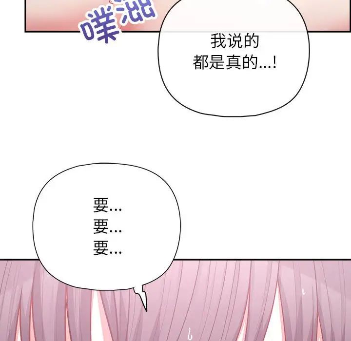这公司归我了第12话