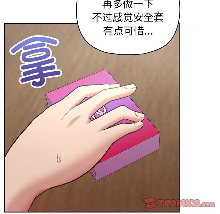 这公司归我了第12话