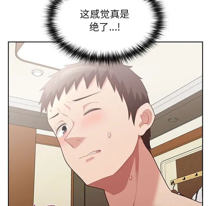 这公司归我了第12话
