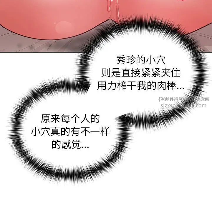 这公司归我了第12话