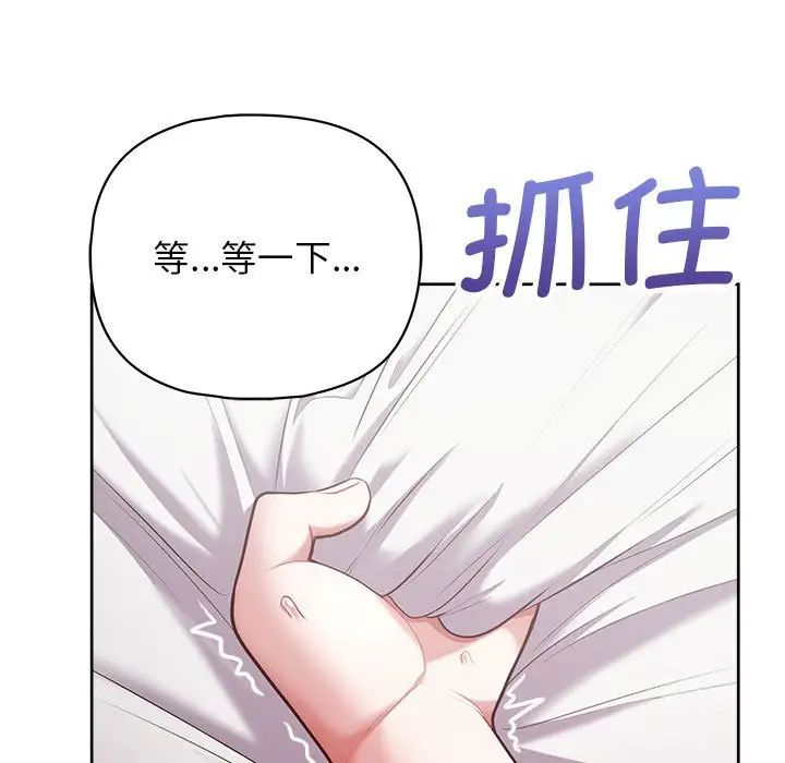 这公司归我了第12话