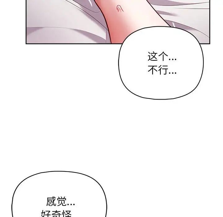 这公司归我了第12话