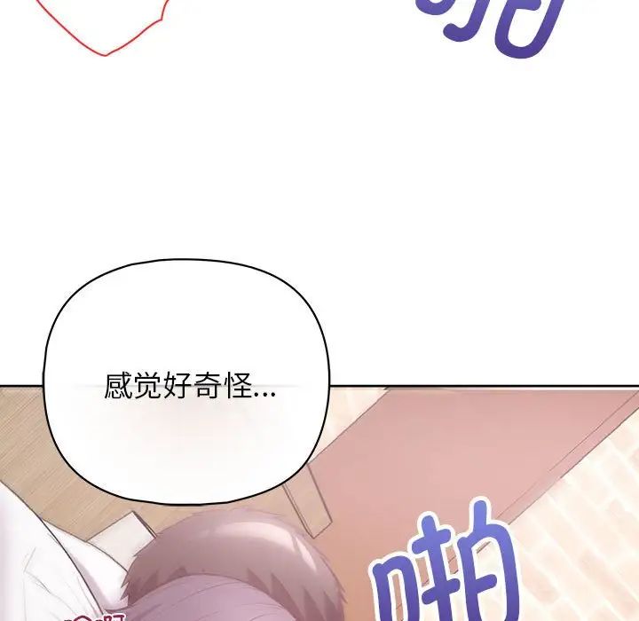 这公司归我了第12话