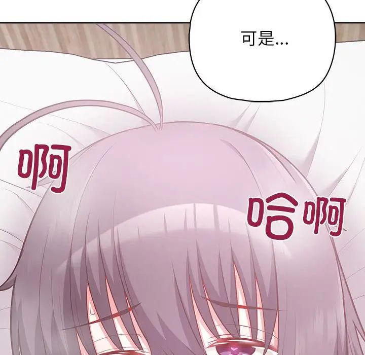 这公司归我了第12话