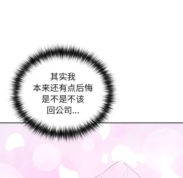 这公司归我了第12话