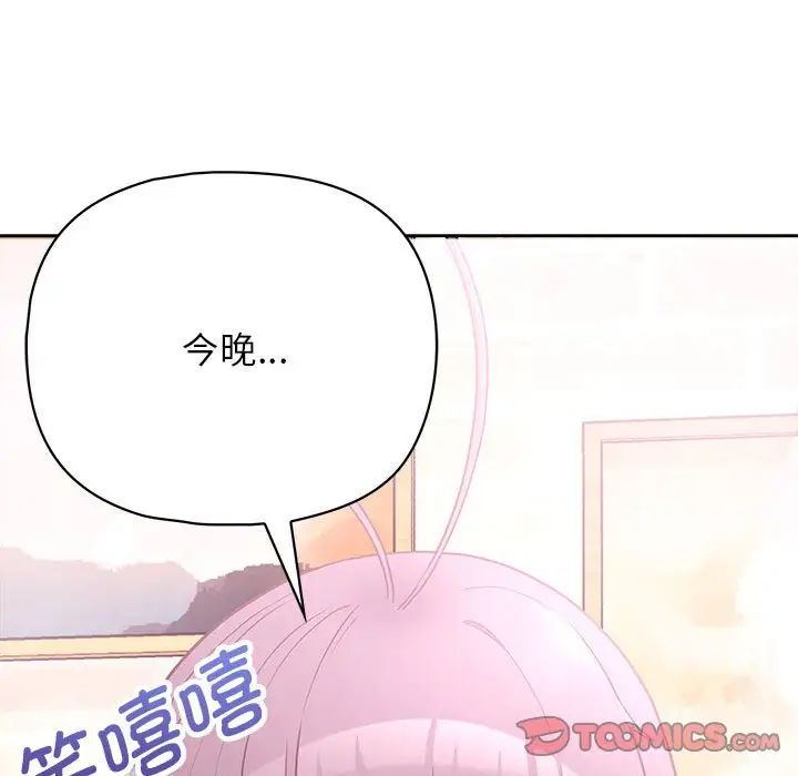 这公司归我了第12话