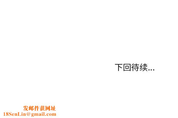 这公司归我了第12话