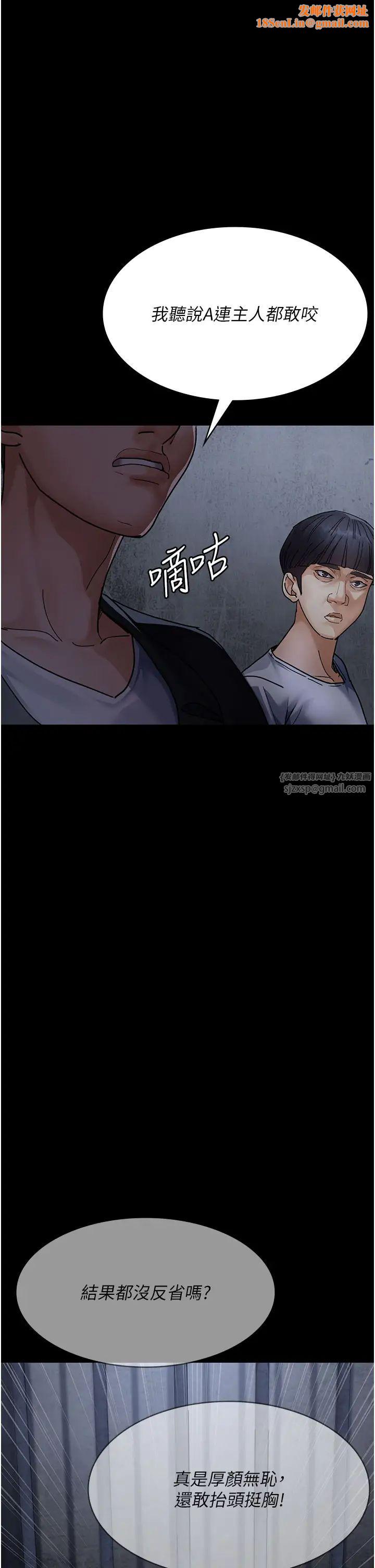 夜间诊疗室第67话-吞噬身心的致命快感