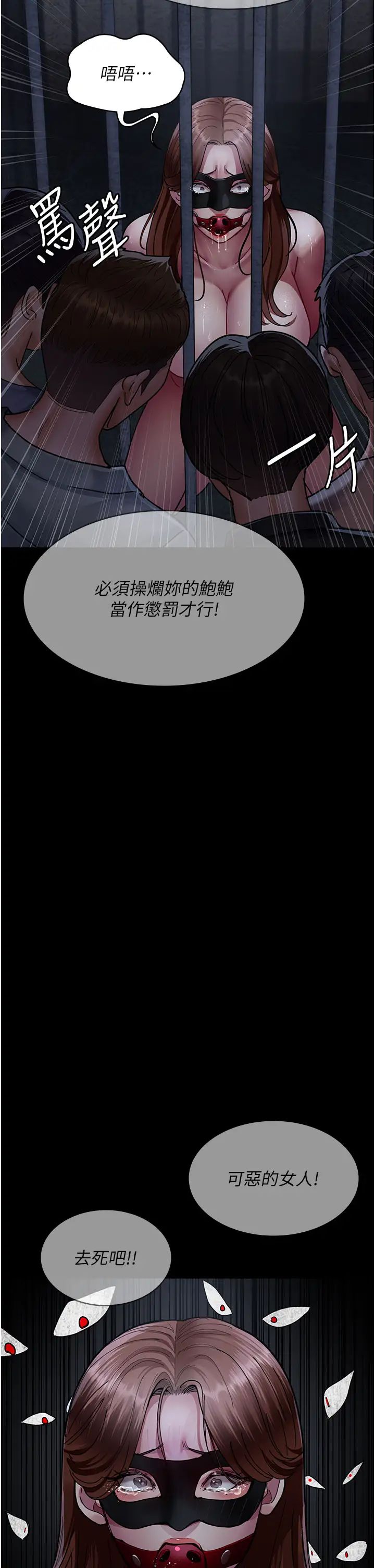 夜间诊疗室第67话-吞噬身心的致命快感