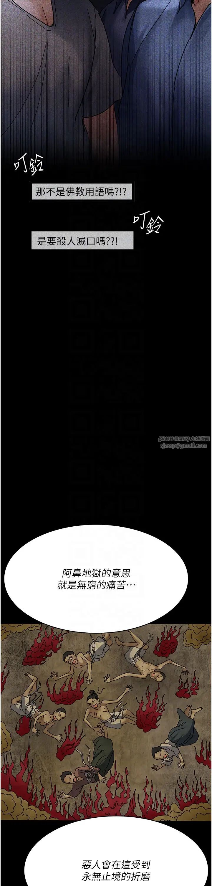 夜间诊疗室第67话-吞噬身心的致命快感