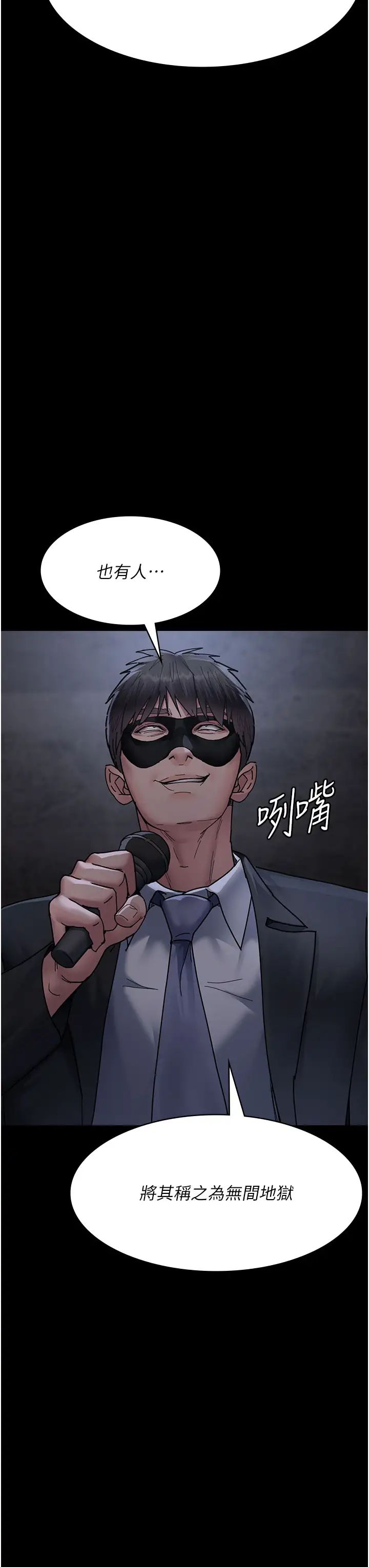 夜间诊疗室第67话-吞噬身心的致命快感