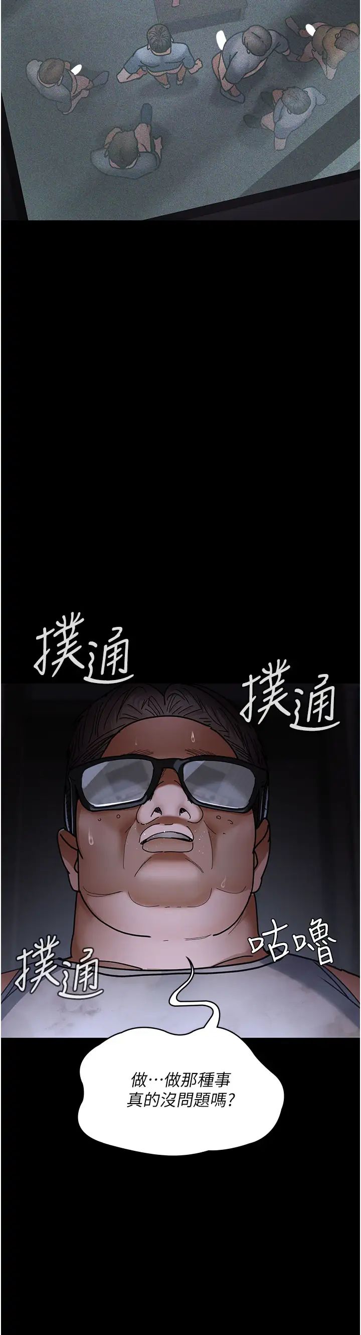 夜间诊疗室第67话-吞噬身心的致命快感