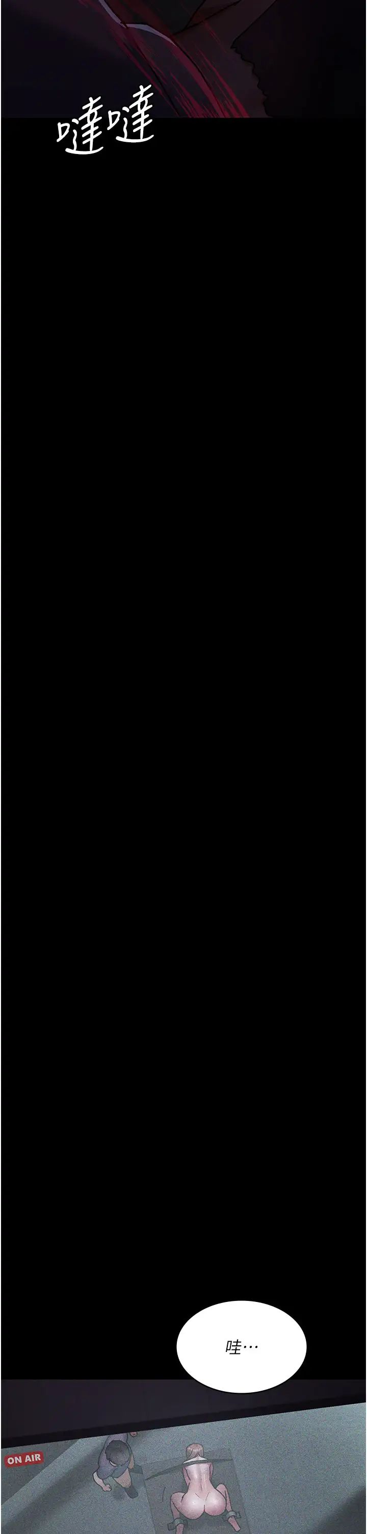 夜间诊疗室第67话-吞噬身心的致命快感