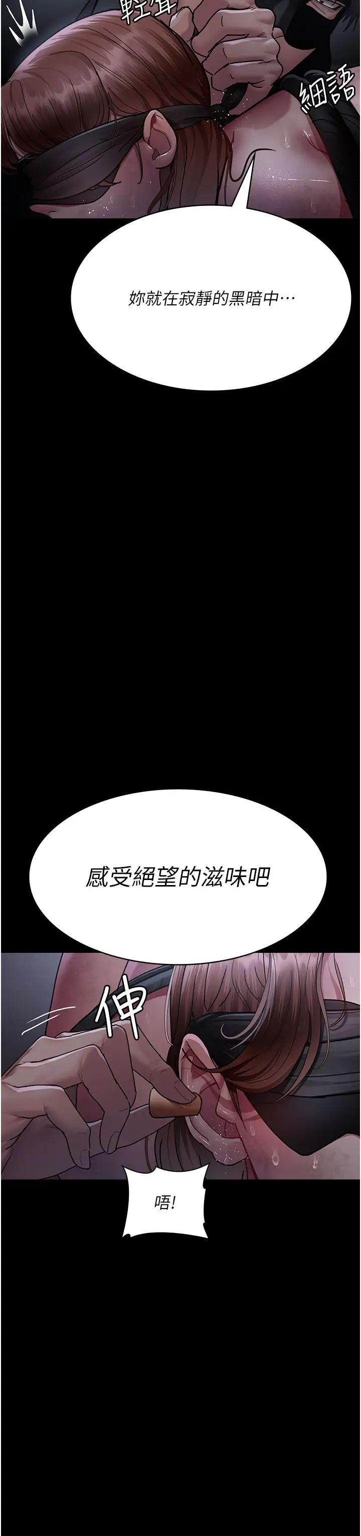 夜间诊疗室第67话-吞噬身心的致命快感