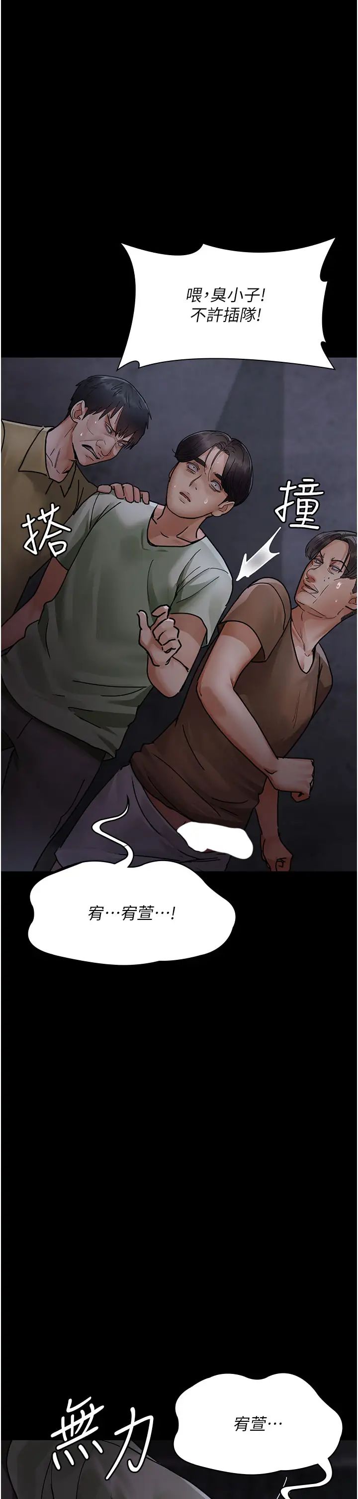 夜间诊疗室第67话-吞噬身心的致命快感