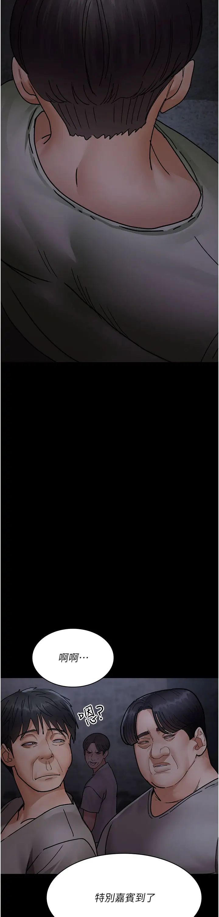 夜间诊疗室第67话-吞噬身心的致命快感