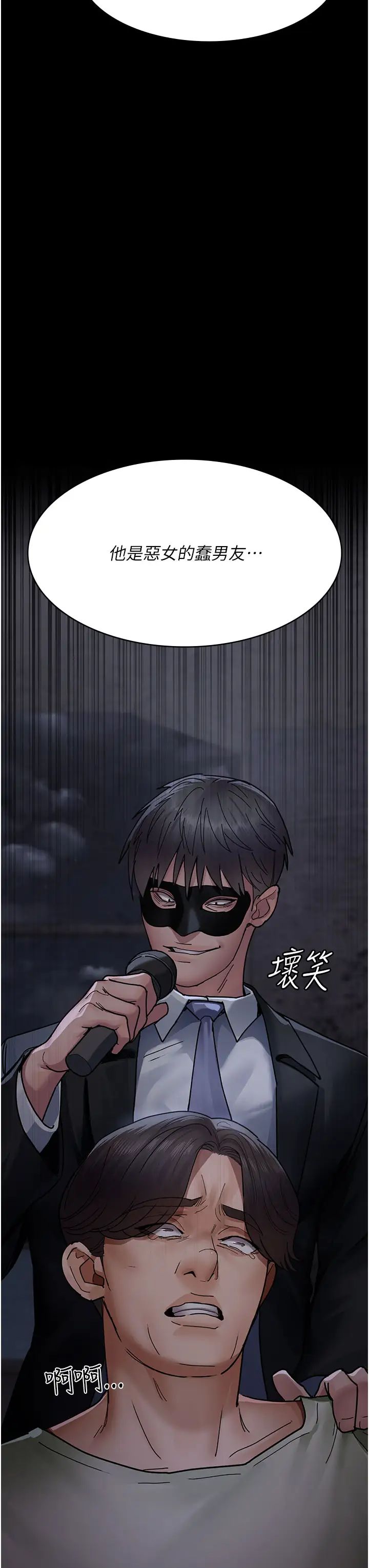 夜间诊疗室第67话-吞噬身心的致命快感