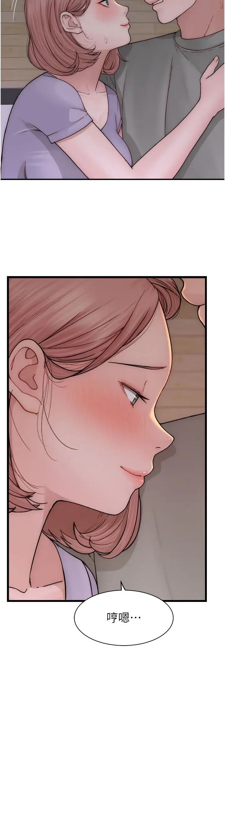 继母的香味第61话-阿姨的「特别疗法」