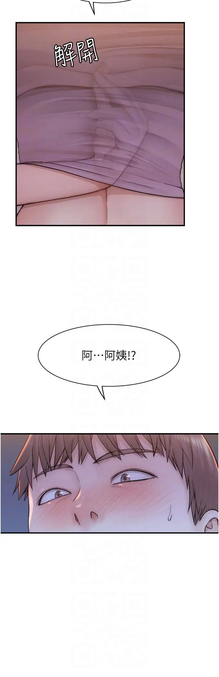 继母的香味第61话-阿姨的「特别疗法」