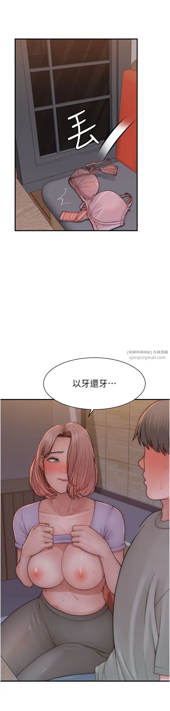 继母的香味第61话-阿姨的「特别疗法」