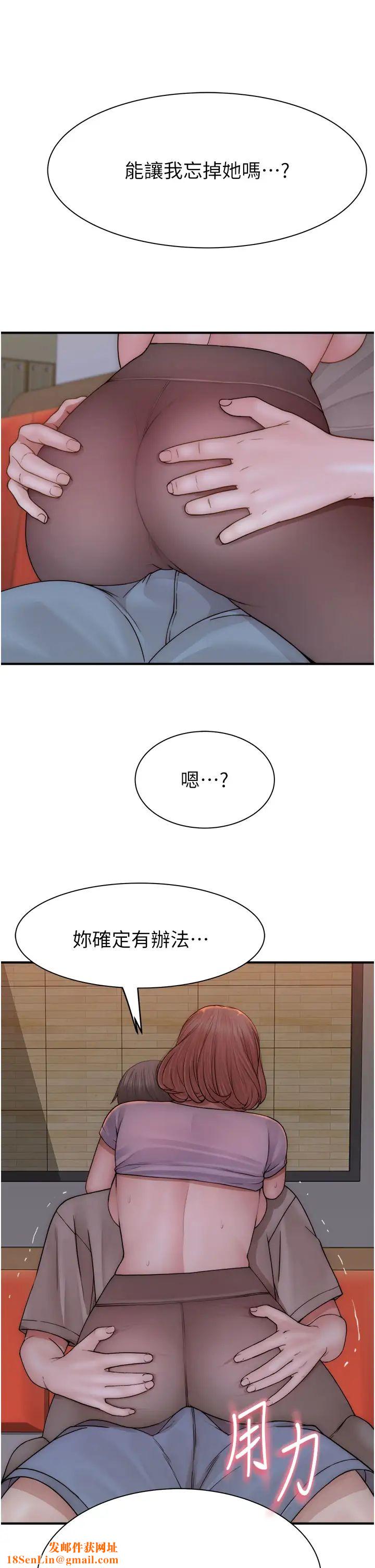 继母的香味第61话-阿姨的「特别疗法」