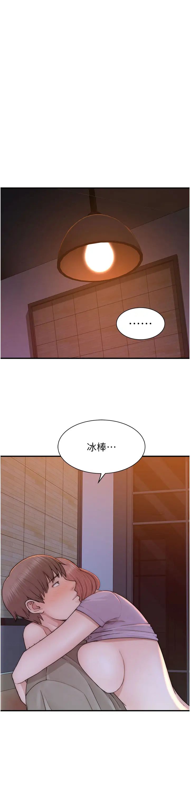 继母的香味第61话-阿姨的「特别疗法」