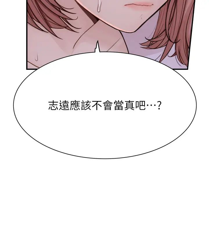 继母的香味第61话-阿姨的「特别疗法」