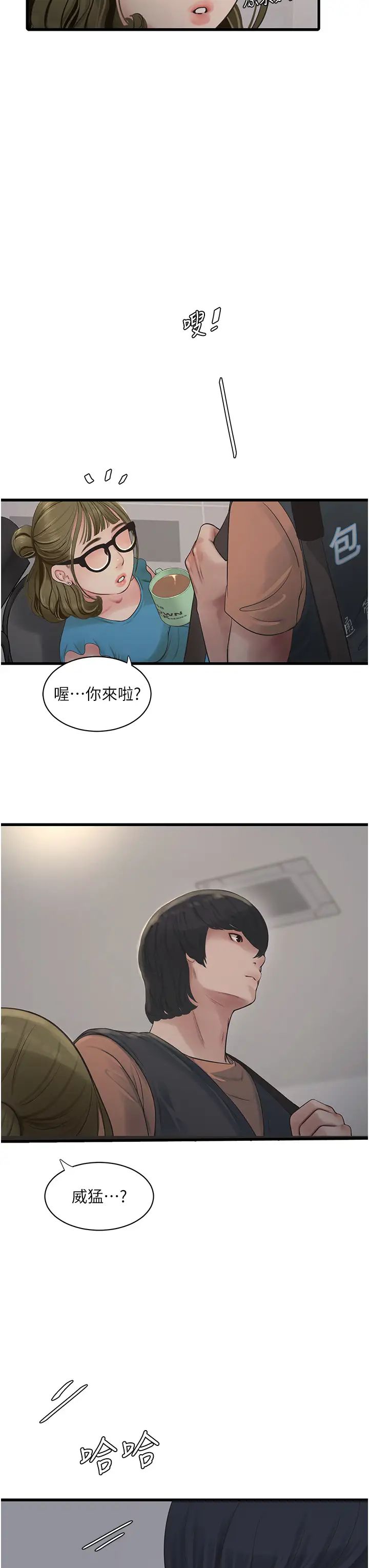 水电工日誌第53话-初嚐肉棒的滋味