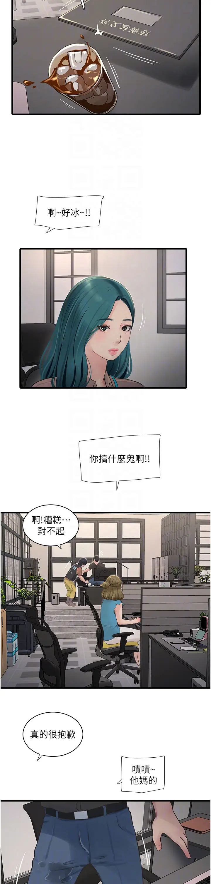 水电工日誌第53话-初嚐肉棒的滋味