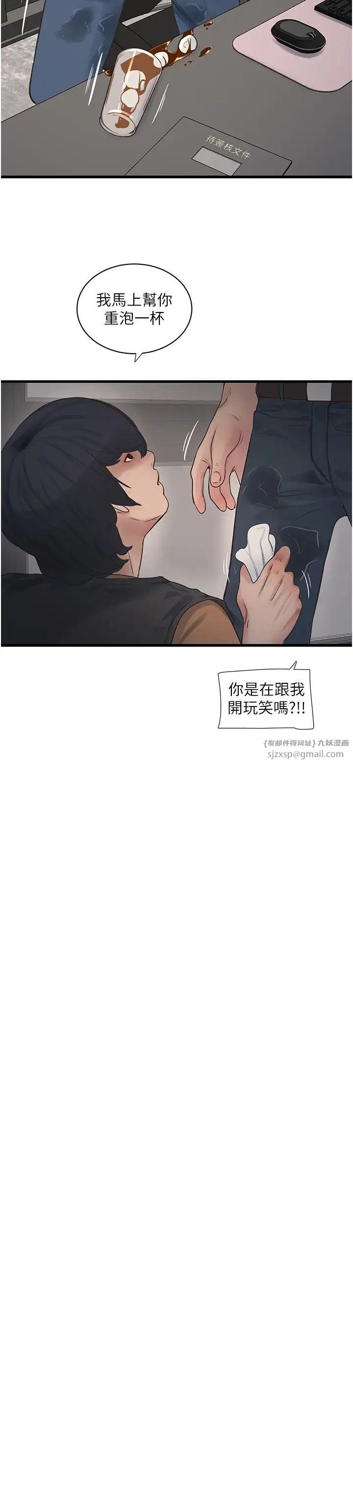 水电工日誌第53话-初嚐肉棒的滋味