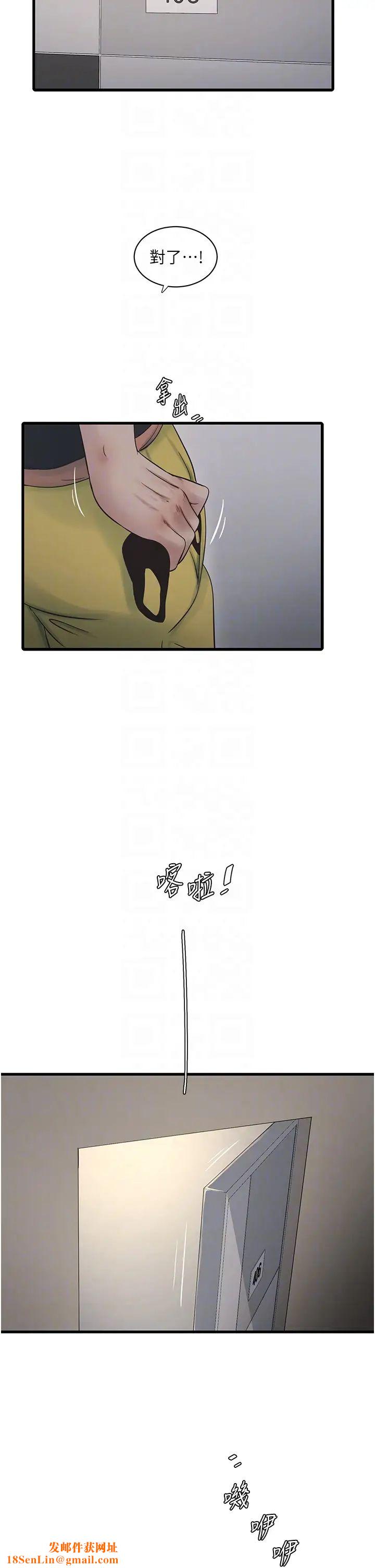 水电工日誌第53话-初嚐肉棒的滋味