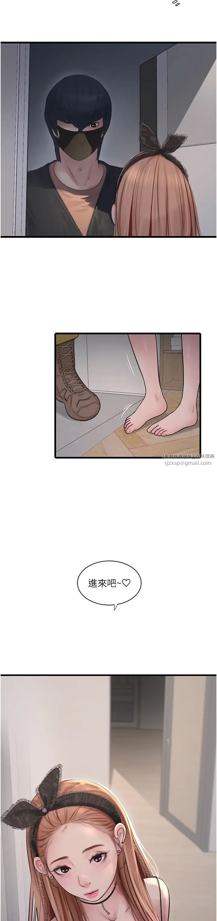 水电工日誌第53话-初嚐肉棒的滋味