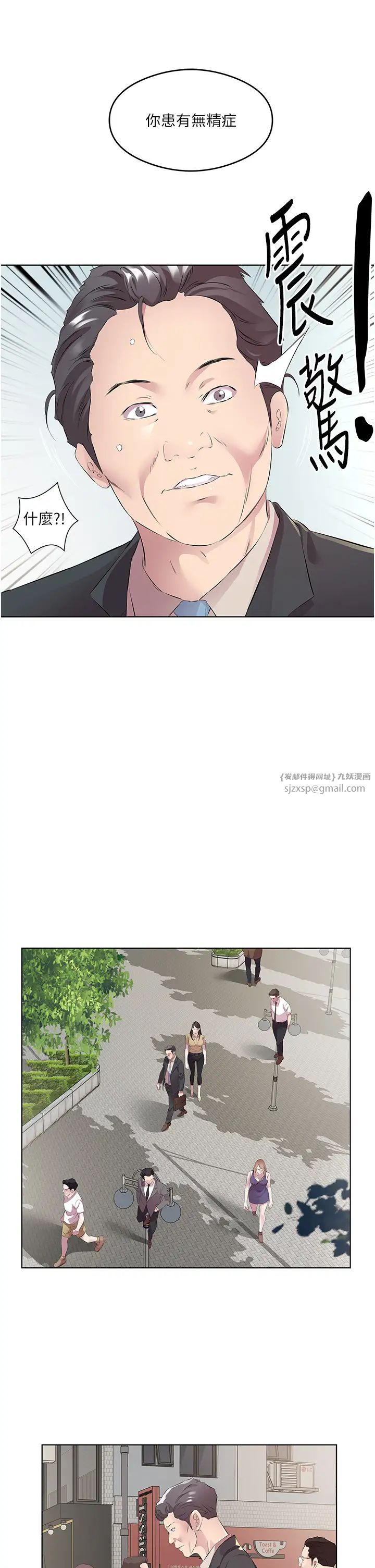 今天吃饱了吗?第46话-我跟妳已经走到尽头瞭