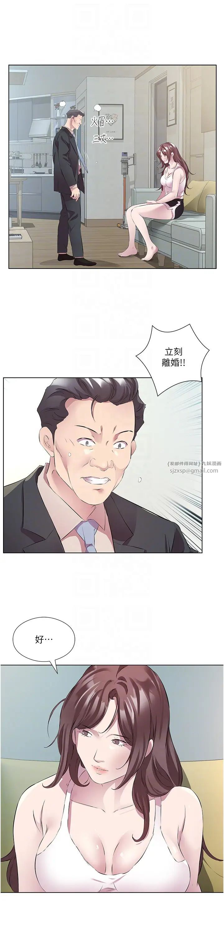 今天吃饱了吗?第46话-我跟妳已经走到尽头瞭