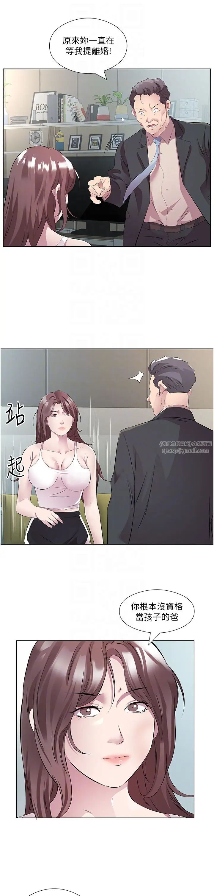 今天吃饱了吗?第46话-我跟妳已经走到尽头瞭