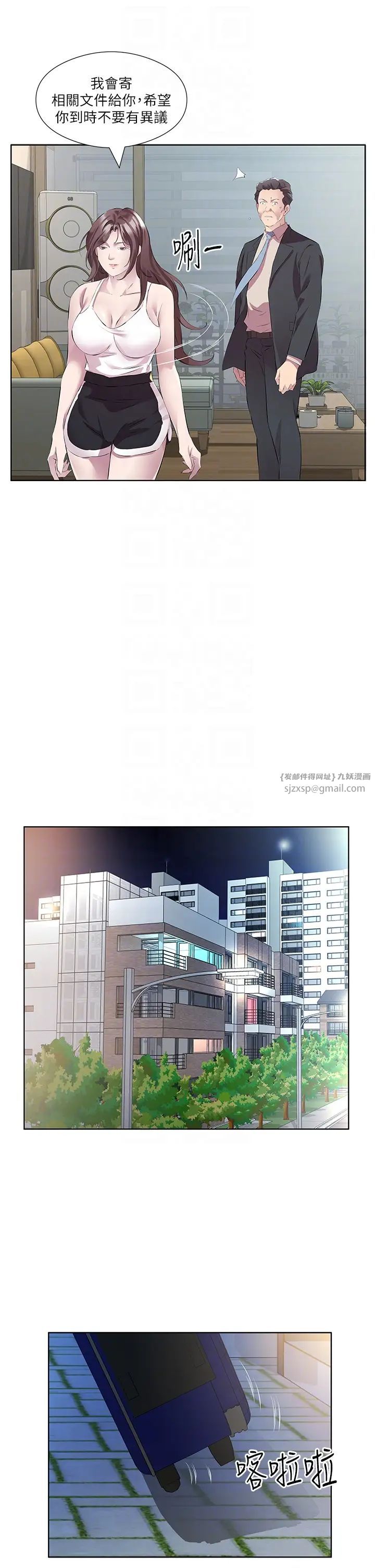 今天吃饱了吗?第46话-我跟妳已经走到尽头瞭