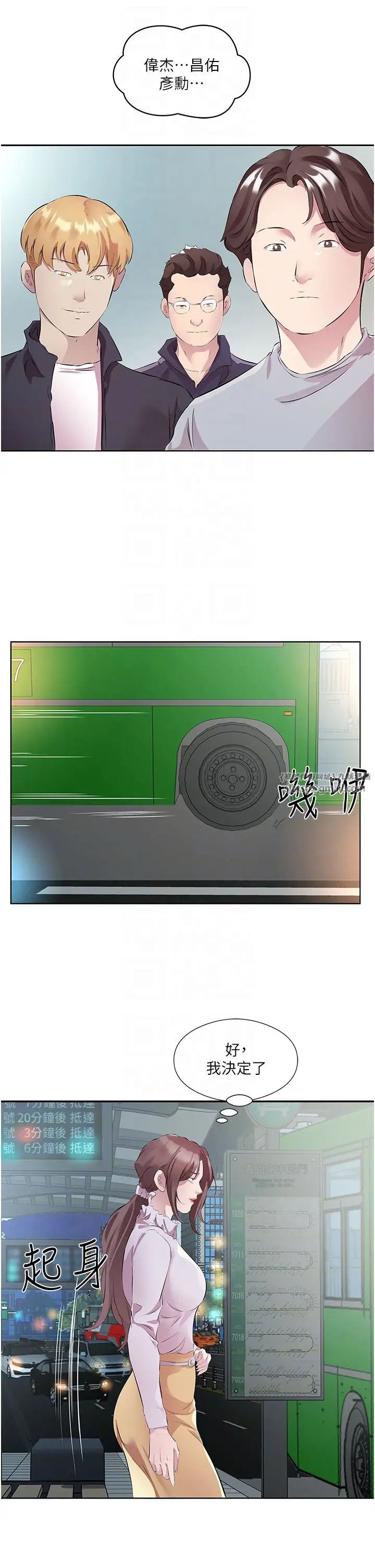 今天吃饱了吗?第46话-我跟妳已经走到尽头瞭