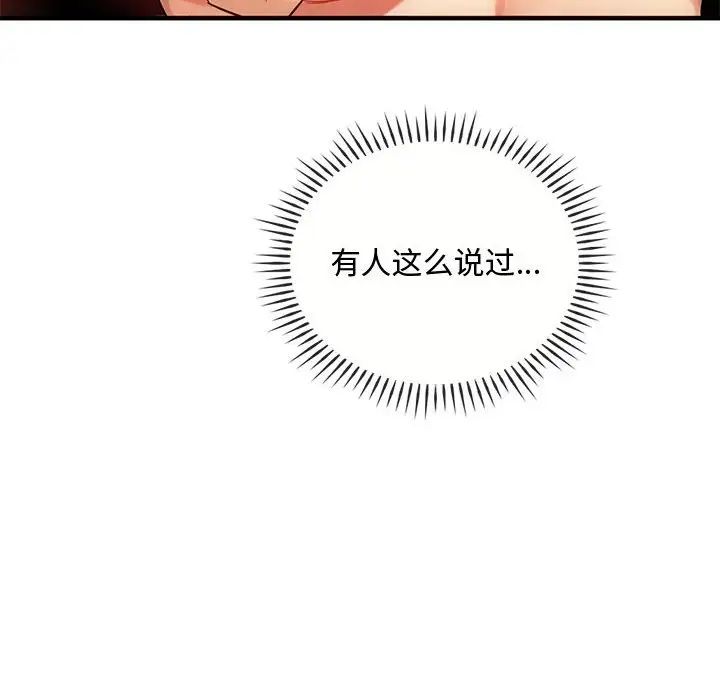 难以克制的欲望第32话