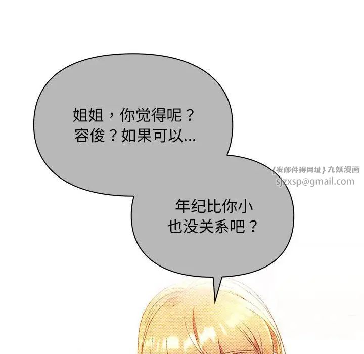 难以克制的欲望第32话