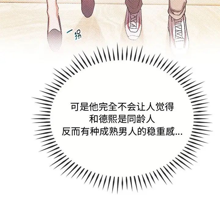 难以克制的欲望第32话