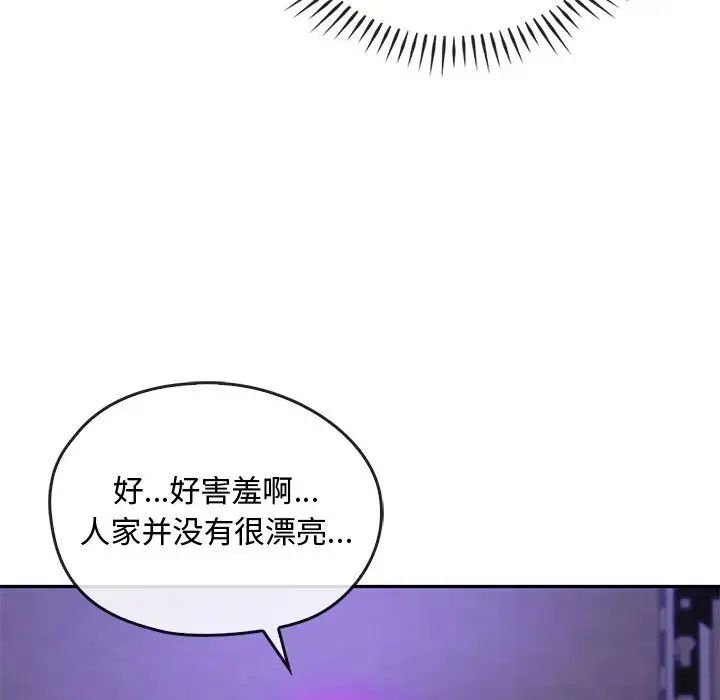 难以克制的欲望第32话