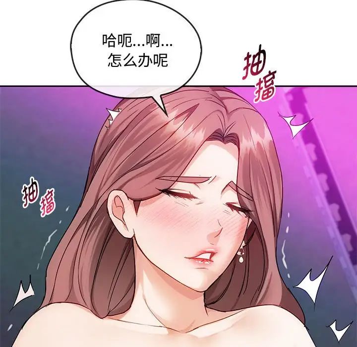 难以克制的欲望第32话