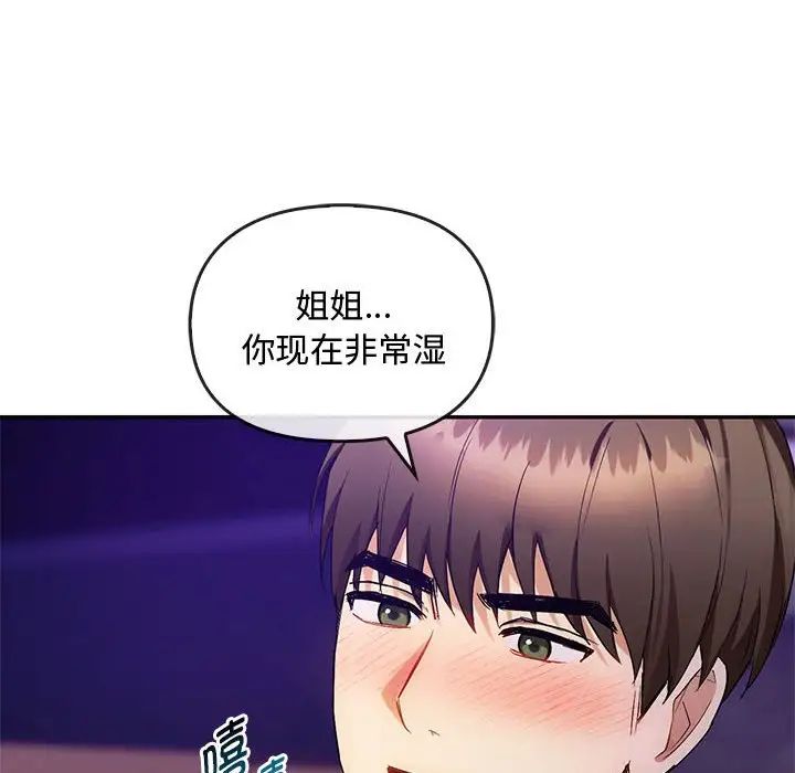 难以克制的欲望第32话