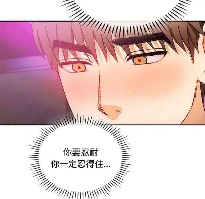 难以克制的欲望第32话