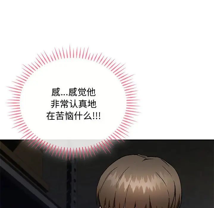 难以克制的欲望第32话