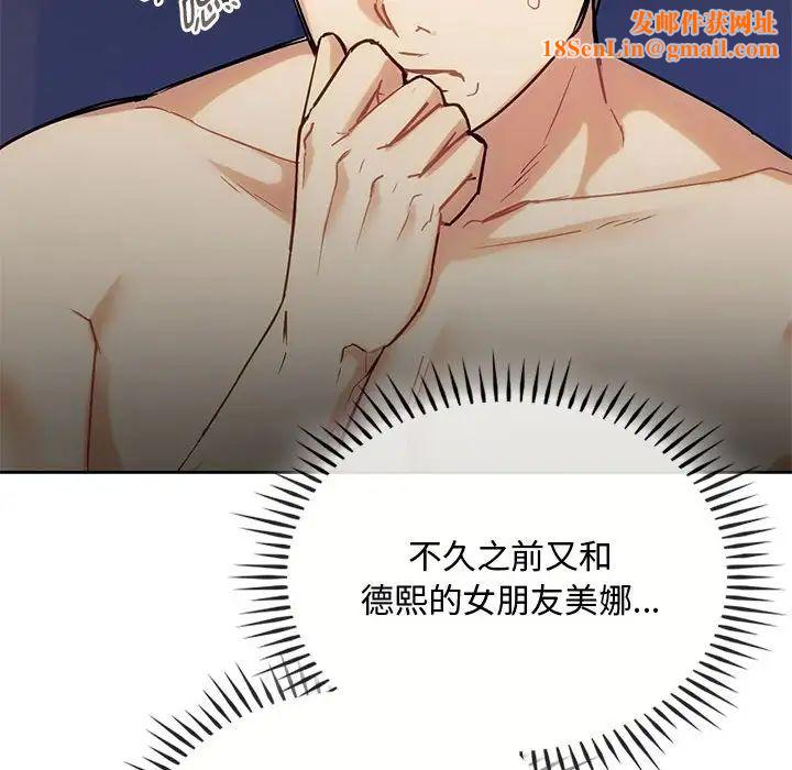 难以克制的欲望第32话