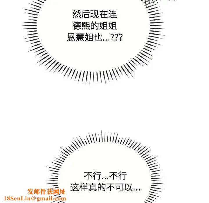 难以克制的欲望第32话